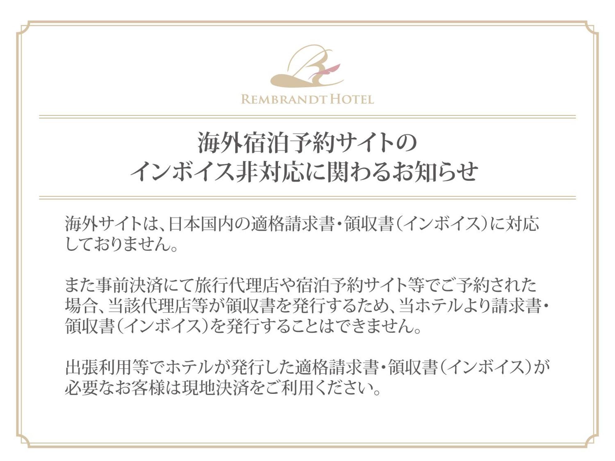 Rembrandt Hotel Ebina Εξωτερικό φωτογραφία