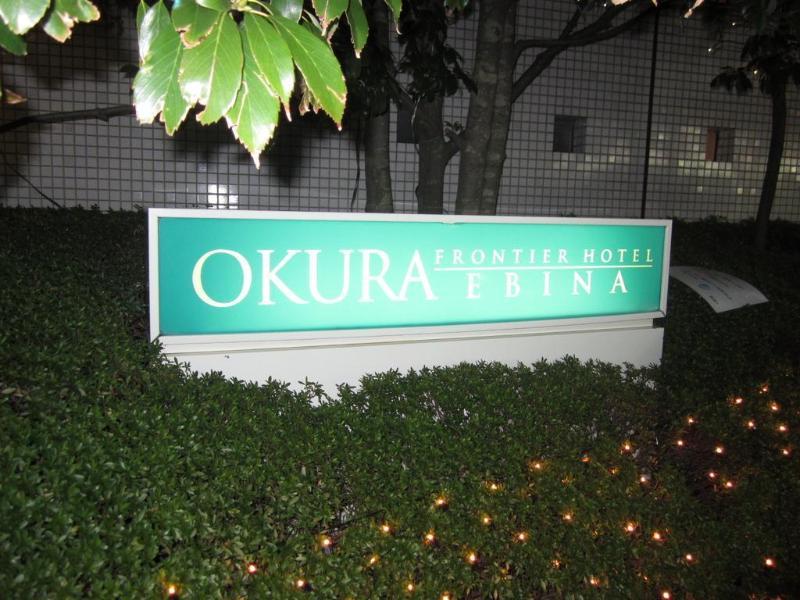 Rembrandt Hotel Ebina Εξωτερικό φωτογραφία