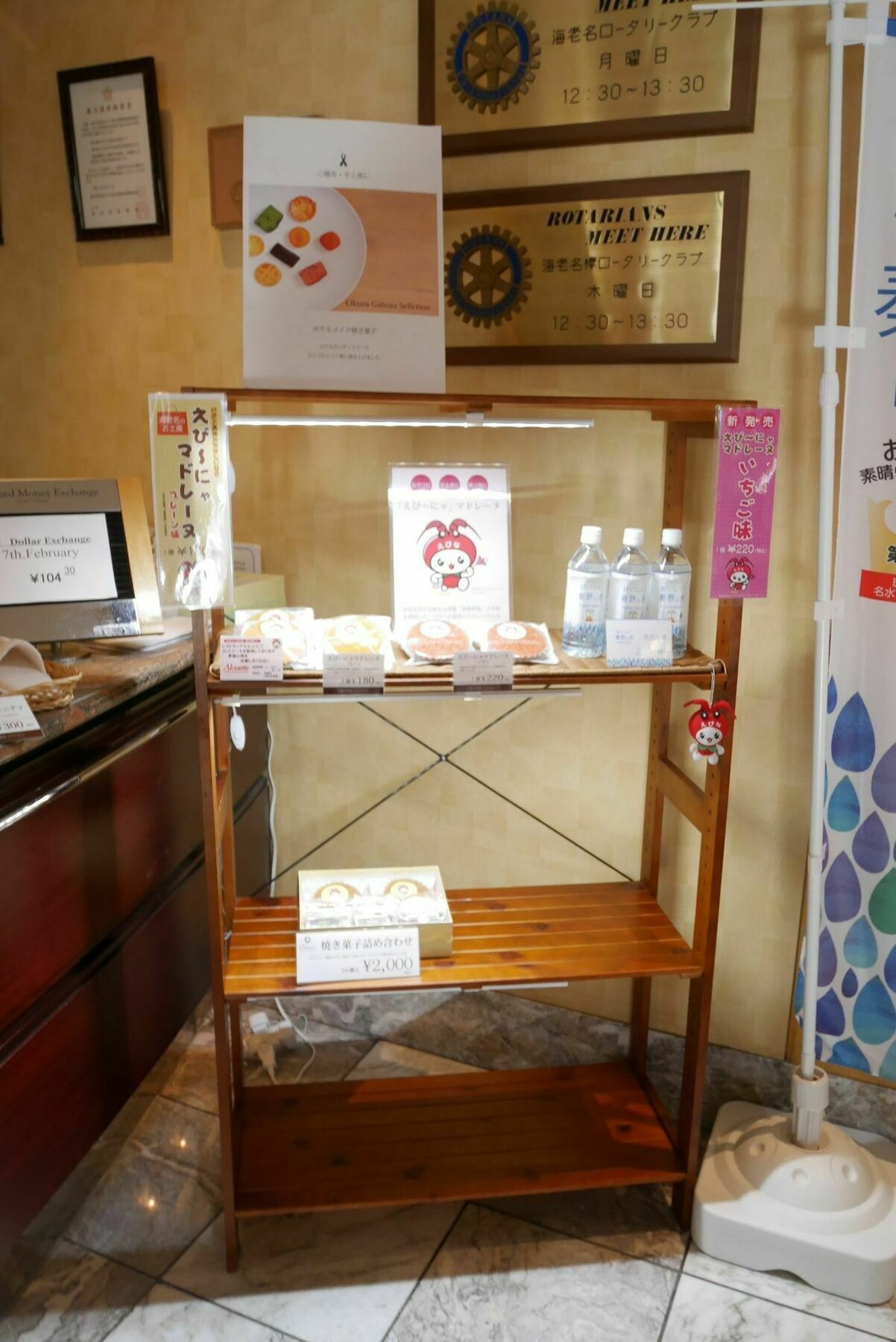 Rembrandt Hotel Ebina Εξωτερικό φωτογραφία